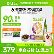 比樂(lè )狗糧 臻系列肉蛋奶蔬 牛肉鴨肉梨配方金毛貴賓成犬幼犬通用狗糧 6拼鴨肉梨10kg【升級款】