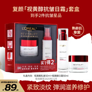 歐萊雅 復(fù)顏抗皺緊致滋潤日霜晚霜女面霜補水保濕早晚護膚霜送女友禮物 水乳霜共 165ml 【臨期特價】