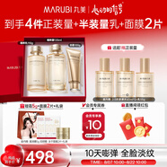 丸美套裝 重組膠原小金針2.0潔水乳化妝護(hù)膚品禮盒袋 抗皺緊致修護(hù)