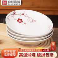 順祥菜盤子家用菜碟大盤子釉下彩8英寸陶瓷盤子4只裝高顏值餐具中式
