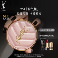 圣羅蘭（YSL）粉氣墊BR10遮瑕持久滋潤防曬化妝品生日禮物女送女友