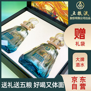 五糧液股份 百鳥(niǎo)朝鳳藍鉆 濃香型白酒禮盒 雙支禮盒裝 52度500ml*2瓶
