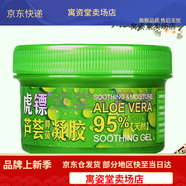 虎鏢新款蘆薈抑凝膠120g虎標蘆薈膠曬后修護祛痘印補水保濕面霜凝膠 【大藥房直售】