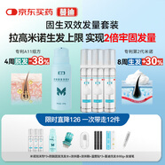 【固生雙效發(fā)量套裝】蔓迪生發(fā)泡沫60g*3瓶+蔓迪防脫固發(fā)洗發(fā)水200g（第二代米諾地爾+烏諾地爾 雙效固生）