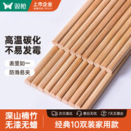 雙槍 (Suncha) 天然竹筷子無(wú)漆無(wú)蠟原竹家用筷子餐具套裝 10雙裝