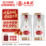 五糧液 濃香型白酒 39度 500ml*2 雙瓶(含禮袋) 年份隨機