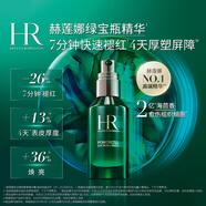 赫蓮娜HR綠寶瓶精華液50ml禮盒保濕修護護膚品化妝品生日禮物送女友