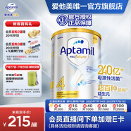 愛(ài)他美（Aptamil）【海外官方店】白金澳洲版 嬰幼兒配方奶粉 新西蘭原裝進(jìn)口 900g 4段(36個(gè)月以上)