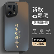 揚(yáng)聚特適用OPPOFindX5手機(jī)殼OPPO FindX5新款保護(hù)套PFFM10硅膠軟邊磨砂防指紋全包防摔軟殼5G外殼男女款 石墨黑【諸事皆順】 OPPOFindX5