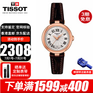 天梭（TISSOT）瑞士手表女嘉麗小美人系列明星同款石英表女士腕表送女友送老婆 T126.010.36.013.00 玫瑰金皮帶
