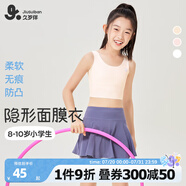 久歲伴兒童內(nèi)衣女童發(fā)育期9-12歲一階段少女文胸莫代爾夏季薄款透氣背心 粉色/中長款 【升級120支】 150 /A75