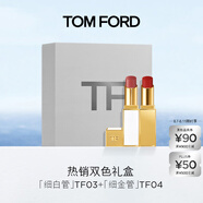TOM FORD雙支禮盒TF口紅細(xì)白管03+細(xì)金管04 唇膏腮紅膏兩用生日禮物女