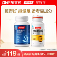 湯臣倍健維生素b族60片+星好伴褪黑素45片加班熬夜b6改善睡眠助眠