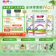喜寶【官方授權(quán)】荷蘭至臻版有機(jī)益生菌嬰幼兒配方奶粉 無(wú)淀粉全乳糖 4段(24個(gè)月以上)3罐裝