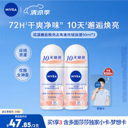 妮維雅（NIVEA）花漾邂逅煥亮走珠液 絲絨浪漫50ml*2（腋下止汗露 抑汗干爽）