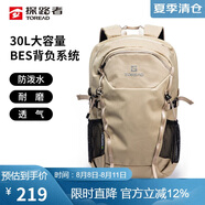 探路者（TOREAD）背包 30升大容量雙肩包旅行徒步休閑包登山露營書包TEBBAL80631