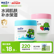 青蛙王子 兒童面霜 寶寶面霜 潤膚乳保濕護膚霜 潤膚霜滋潤霜 51g*2瓶