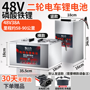 寧德磷酸鐵鋰鋰電池60V72V48伏二三四輪車(chē)電動(dòng)車(chē)大容量外賣(mài)電瓶車(chē) 藍牙48V38A二輪款【約58-98KM】