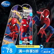 迪士尼（Disney） 兒童滑板四輪雙翹板代步閃光輪兒童初學專業(yè)楓木板刷街生日禮物 【限時秒】兒童款72cm+蜘蛛俠 楓木滑板