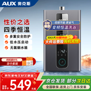 奧克斯（AUX）燃?xì)鉄崴魈烊粴饧矣镁珳?zhǔn)恒溫強排式速熱洗澡智能變升水氣雙調(diào)多重安全防護防泄漏節(jié)能省氣 12L 【天然氣】水氣雙調(diào)丨變頻變升