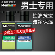 曼秀雷敦（Mentholatum）男士洗面奶男控油青少年氨基酸潔面乳清爽不緊繃細致毛孔男生學生 控油抗痘150+保濕活力150 .