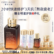 雅詩蘭黛小棕瓶精華露75ml修護(hù)抗衰老護(hù)膚套裝化妝品禮盒生日禮物送女友