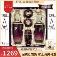 后（The history of whoo） 韓國進(jìn)口后套裝水妍套盒拱辰享天氣丹 還幼水乳5件增量套容量提升20%