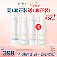 芙麗芳絲（Freeplus）清爽水乳套裝護膚品化妝品爽膚水乳液七夕情人節(jié)禮物送男女朋友