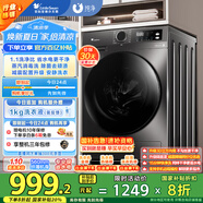 小天鵝（LittleSwan）滾筒洗衣機全自動(dòng)家用 TG100APUREPRO 懶人超薄10公斤 以舊換新 家電國家補貼20% 一級能效 內衣洗