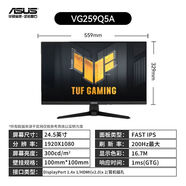 華碩 ASUS2732752300400電腦電競顯示器 VG259Q5A 全新+順豐