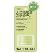 瑪麗黛佳（MARIE DALGAR）圣誕禮物精油凈澈煥光卸妝膏中樣12ml
