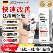 DIYKAUSR祛疤痕專用修復(fù)祛疤膏去疤痕凝膠醫(yī)用硅酮藥膏兒童燙傷膏疤克增生 傷痕膏疤痕凝膠*1支20g
