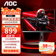 AOC 24.5英寸 快速液晶 顯示器  240Hz 1ms灰階響應(yīng)  廣色域 升降旋轉(zhuǎn) 筆記本電腦游戲電競(jìng)顯示屏 【升降旋轉(zhuǎn)】310Hz 硬件低藍(lán)光  25G4S