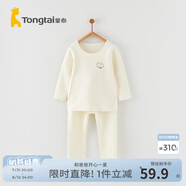 童泰兒童套裝秋冬季寶寶德絨衣服無痕男童保暖褲子女童打底上衣 白色 云朵（平腰款） 110 cm