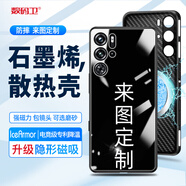 倍曦新品石墨烯散熱殼紅魔10spro+手機(jī)殼磁吸10air98pro+散熱7spro6全包防摔定制超薄均熱板配件降溫保 加隱形磁吸+15吸散熱器吸支架充電請(qǐng)備注 紅魔10Pro