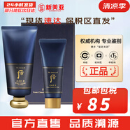 后（The history of Whoo） 男士套裝拱辰享君水乳霜套盒天氣丹君男友高端禮盒節(jié)日禮物 后男士洗面奶2件套裝180+40