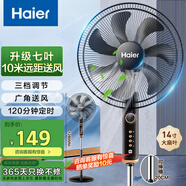海爾（Haier） 電風(fēng)扇家用落地扇輕音風(fēng)扇大風(fēng)量遠(yuǎn)距客廳搖頭可升降高度定時(shí)電扇學(xué)生宿舍立式風(fēng)扇工業(yè)扇 【搖頭定時(shí)】可升降高度HFS-J3511B