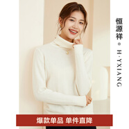 恒源祥高領純羊毛衫女秋冬季純色兩翻領套頭毛衣內搭保暖打底女式針織衫 珍珠白 XL /175/96A