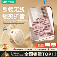 索愛(ài) S350無(wú)線磁吸領(lǐng)夾小蜜蜂擴(kuò)音器教師專用藍(lán)牙音箱音響防嘯叫TF卡U盤喇叭麥克風(fēng)導(dǎo)游戶外便攜式 金