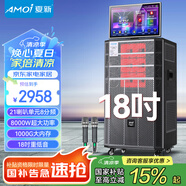 夏新（Amoi）家庭ktv音箱套裝ok-60抖音2025年新款家用戶外點唱機卡拉ok功放一體機廣場舞音響帶顯示屏動態(tài)譜 【18吋重低音】八分頻21喇叭1000G內存