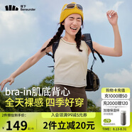蕉下內衣女吊帶背心美背文胸一體帶胸墊上衣打底外穿 春夏