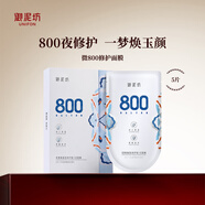 御泥坊面膜 夜舞傾城微800面膜 玻尿酸補(bǔ)水 修護(hù)面膜5片（瑕疵）