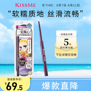 奇士美（kiss me）花盈美蔻玩味絲滑精細(xì)眼線膠筆01濃郁黑(筆芯不可旋回設(shè)計)