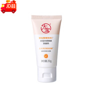 一枝春（OneSpring）美容洗面奶清爽保濕清潔潔面乳洗后不緊繃 1支 水感煥膚洗面奶20g
