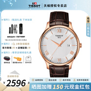 天梭（TISSOT）【官方授權(quán)店】俊雅系列男表簡約休閑復(fù)古石英表瑞士腕表 送男友 銀盤細(xì)紋皮帶T063.610.36.038.00 品牌授權(quán)