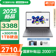 聯(lián)想小新14/小新Pro14GT AI元啟 2025新品可選補(bǔ)貼高性能輕薄筆記本電腦 學(xué)生手提辦公本 標(biāo)壓酷睿 13代i5 16G 512G 小新14SE｜國補(bǔ) 14英寸全面屏