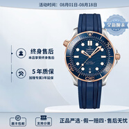 歐米茄（OMEGA） 瑞表海馬系列天文認(rèn)證機械300米潛水男表42mm 橡膠帶藍(lán)盤210.22.42.20.03.002