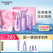 自然堂凝時鮮顏潔水乳禮盒（洗面奶+水+乳)淡紋細膚提亮潤澤 禮物