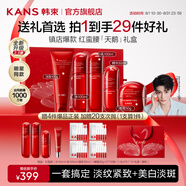 韓束（KanS）紅蠻腰水乳護膚品套裝抗皺緊致化妝品禮盒送七夕情人節(jié)禮物送女友 【京東物流】紅蠻腰禮盒