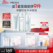 珀萊雅（PROYA）水動(dòng)力護膚品套裝女補水保濕水乳套裝面霜送女友生日禮物 【三件套】潔+水+乳